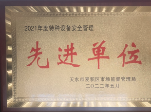 ϲӍ حȫa(chn)~_A ɼo(j)ˎI(y)s@2021طNO(sh)䰲ȫM(jn)λ